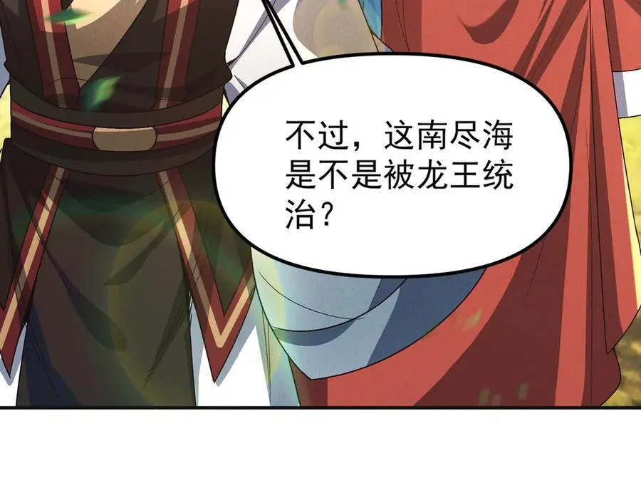 第132话 差点玩大了59