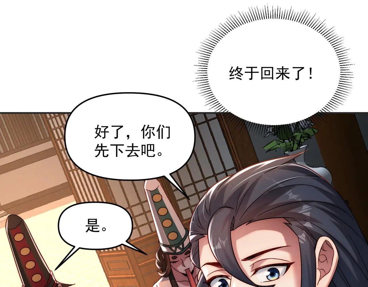 第97话 平尊天妖！14