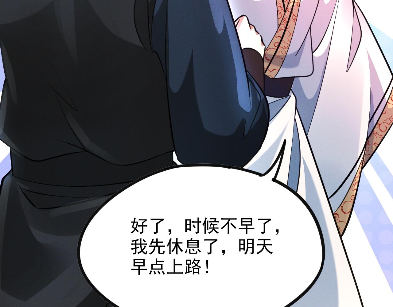 第24话 收服妖狼40