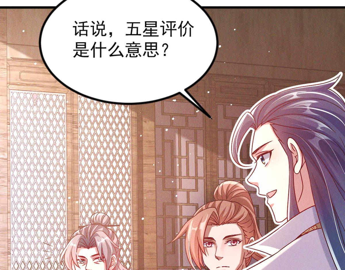 第37话 星级评价考核15