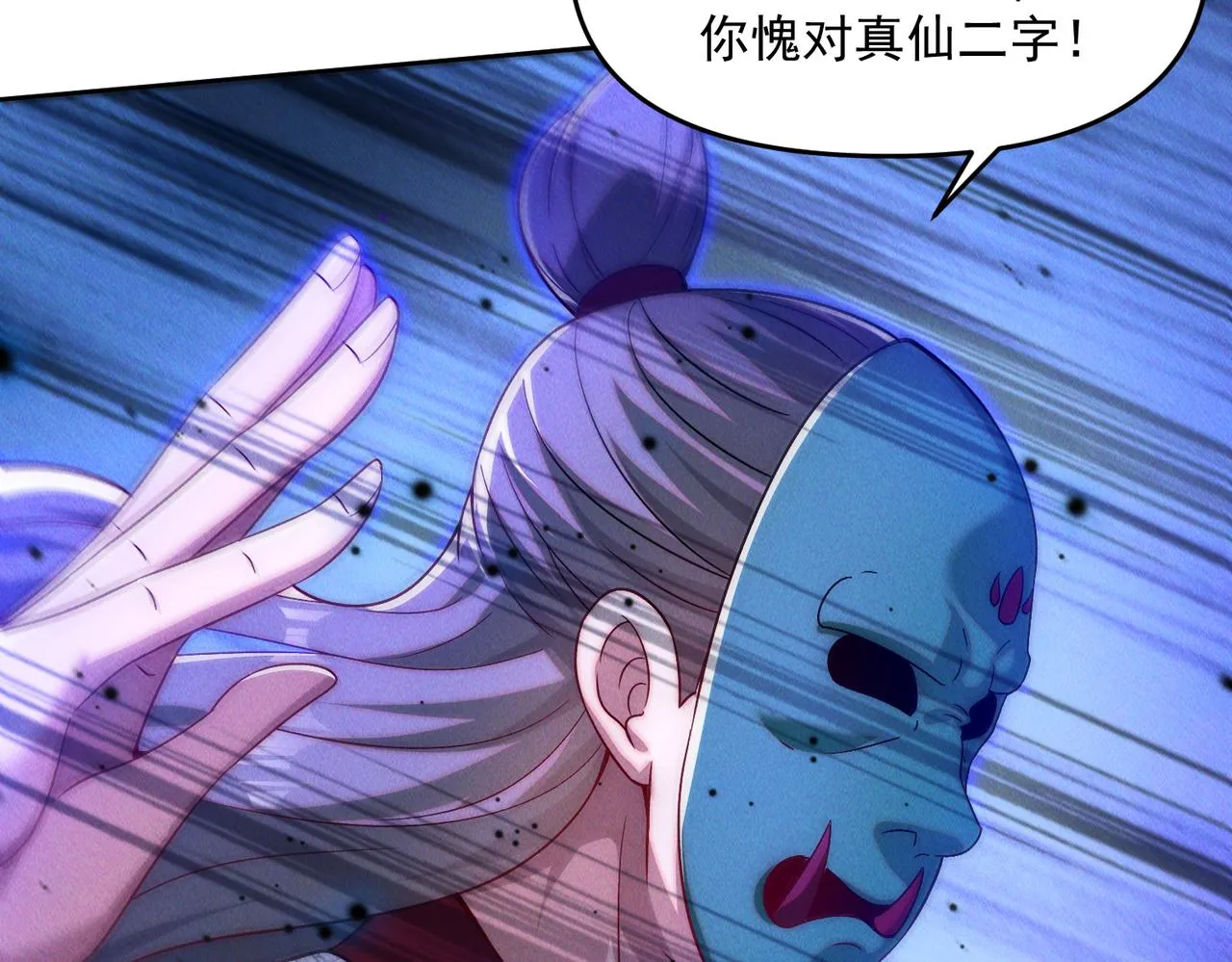 第75话 对战真仙境！35