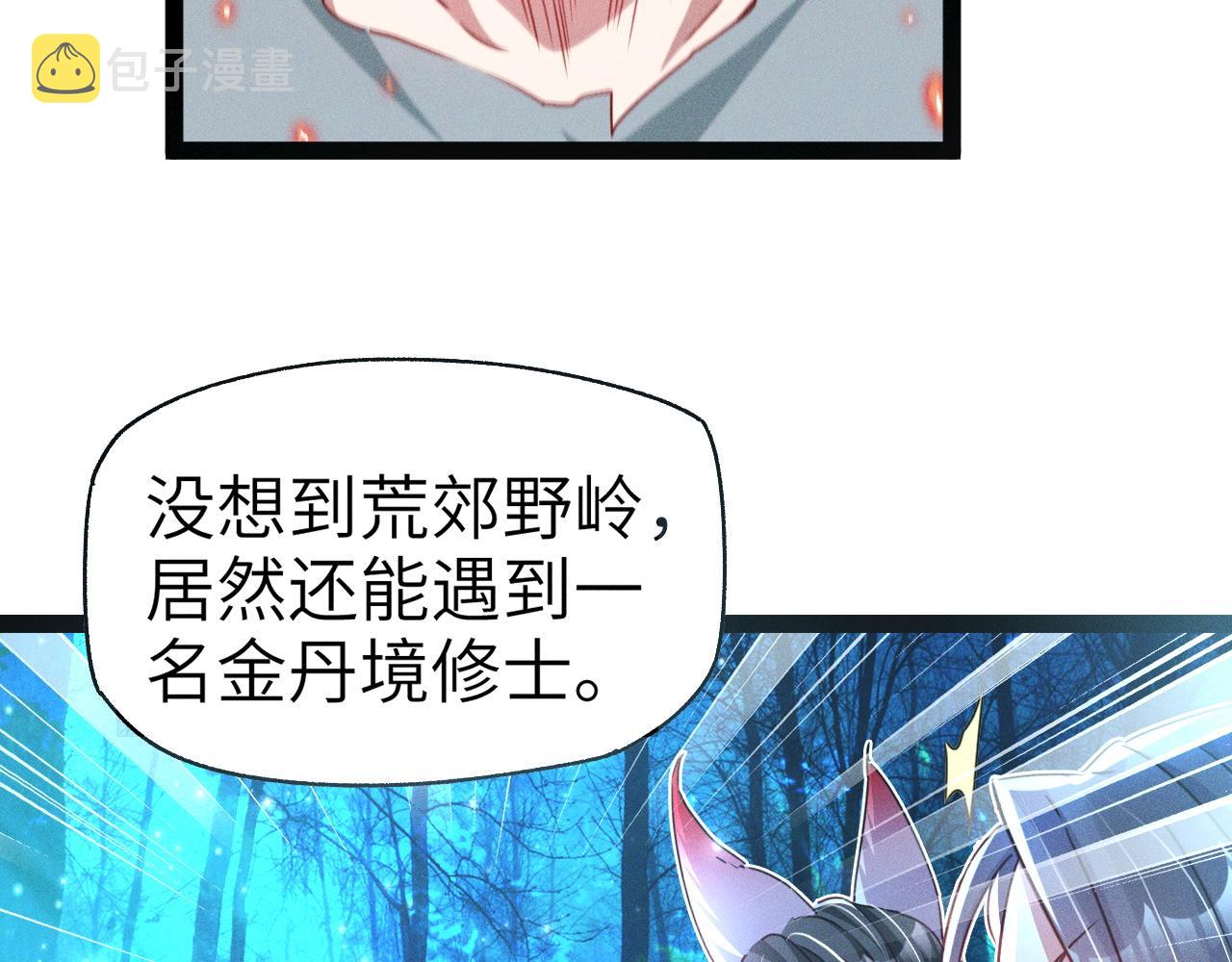 第2话 苏醒了，猎杀时刻！122