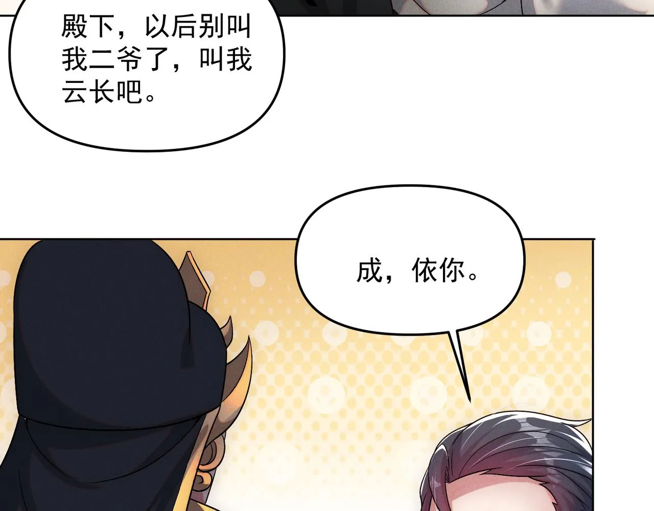 第73话 这皇位，我要定了！38