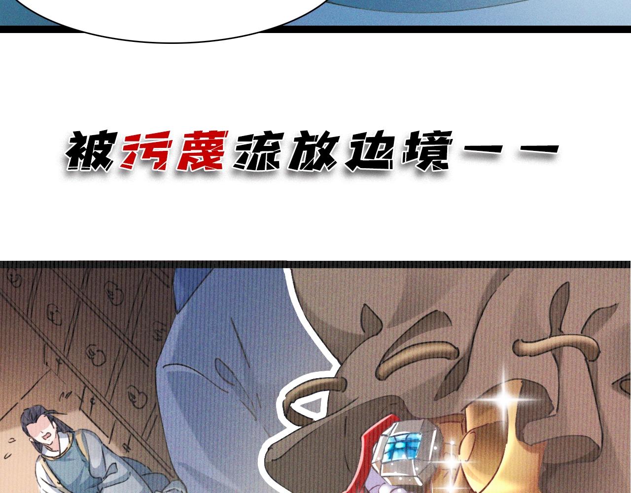 序章：我召唤出了诸天神魔！4