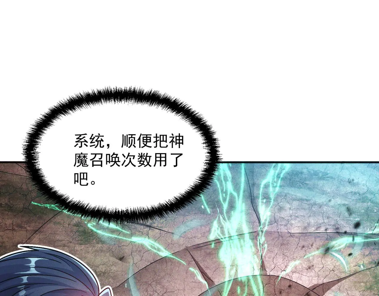 第106话 嫦娥之幸115