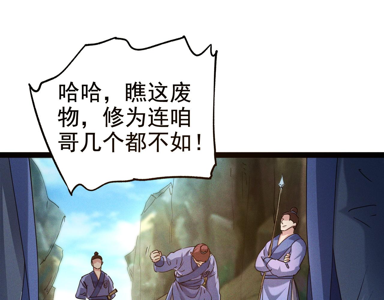第1话  神话召唤系统！53