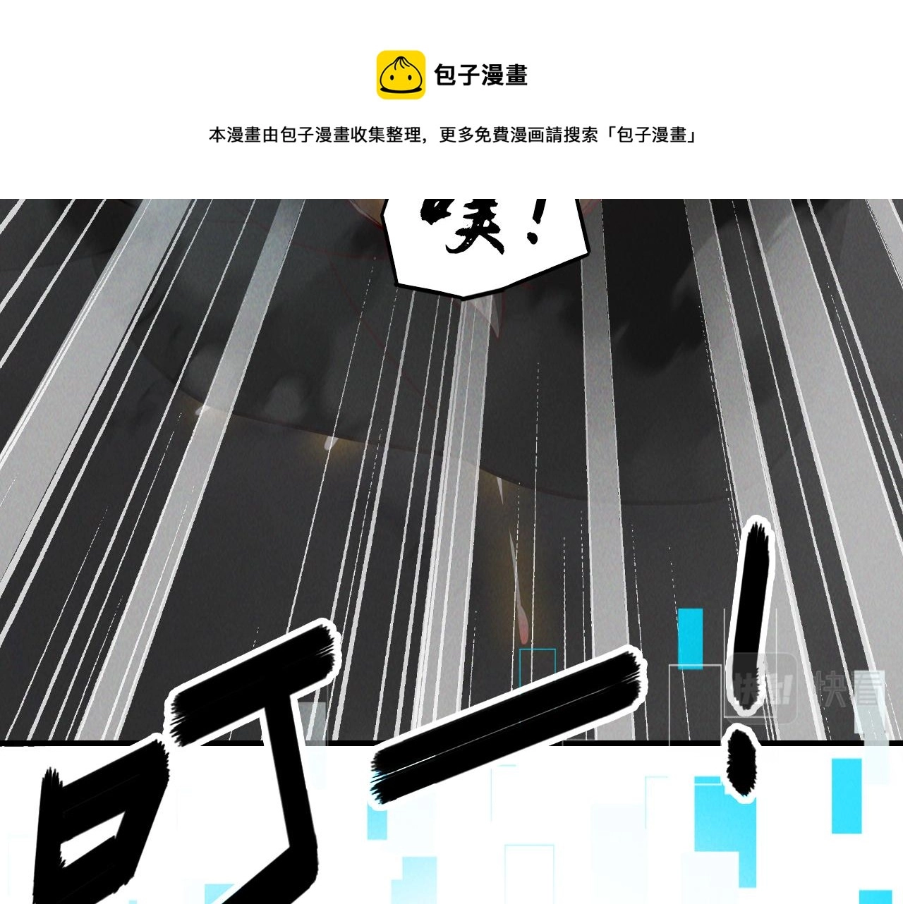 第8话 斩草除根任务完成80