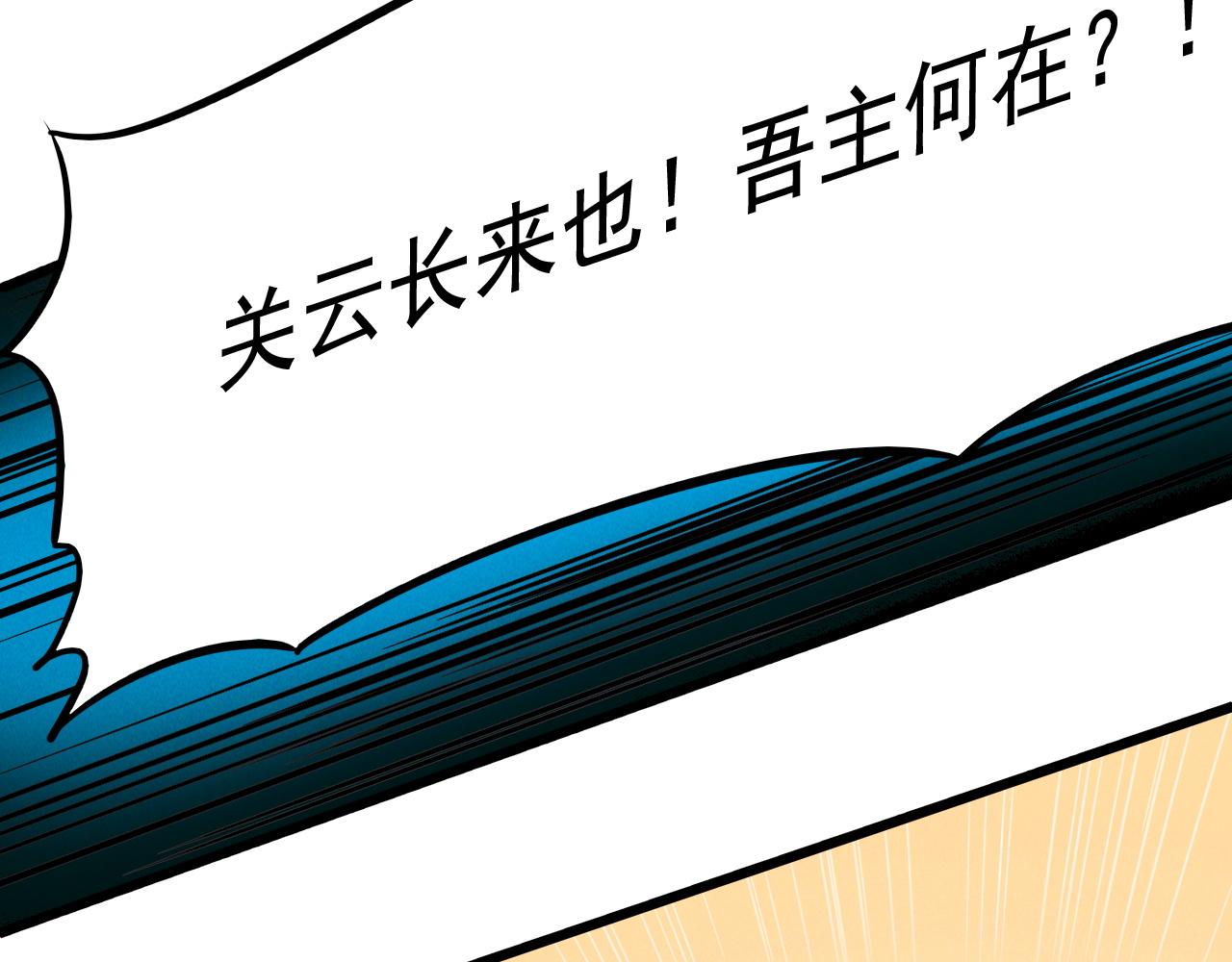 第14话 关羽登场62