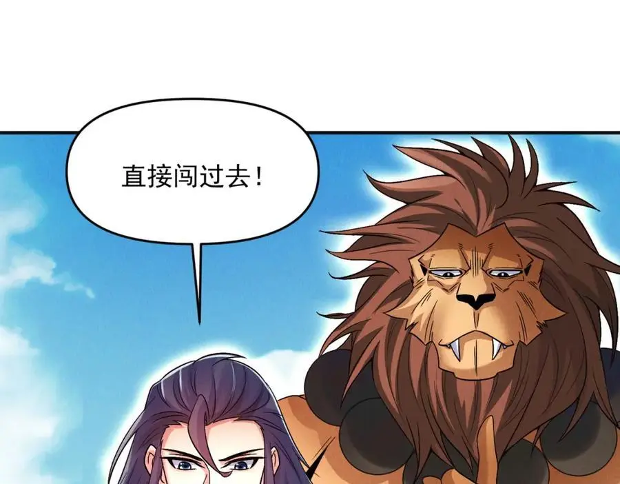 第110话 衍天石要定了101
