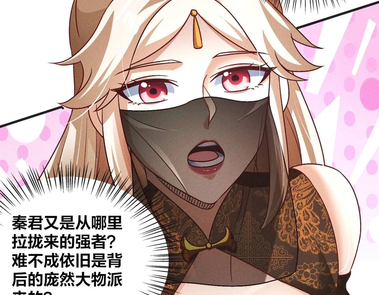 第52话 李元霸化身金色大鹏鸟！42