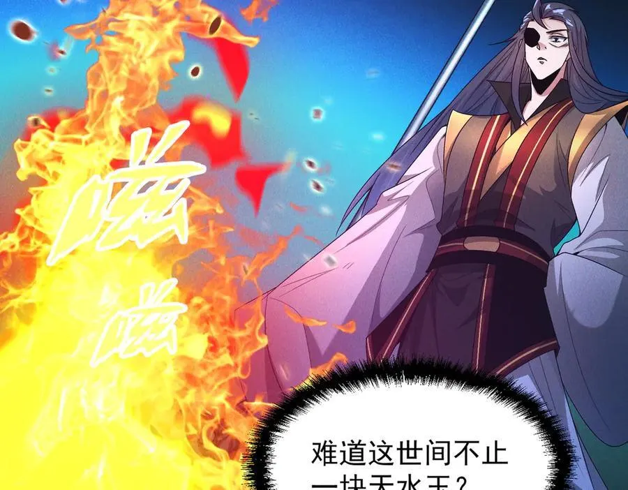第130话 不止一块天水玉67