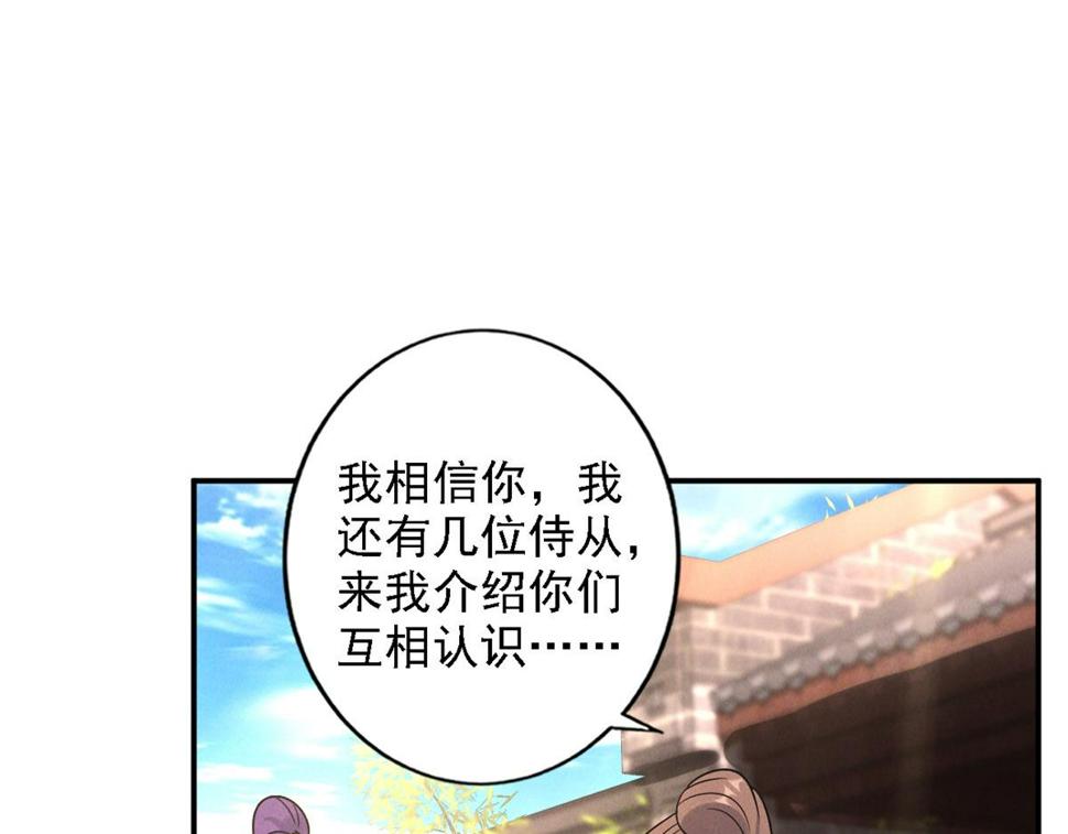 第55话 解锁新人物——张角79