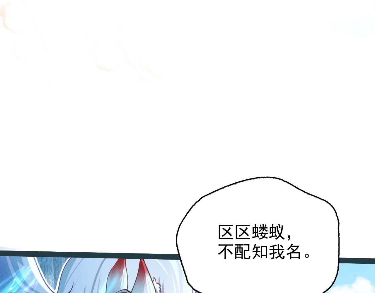 第1话  神话召唤系统！115