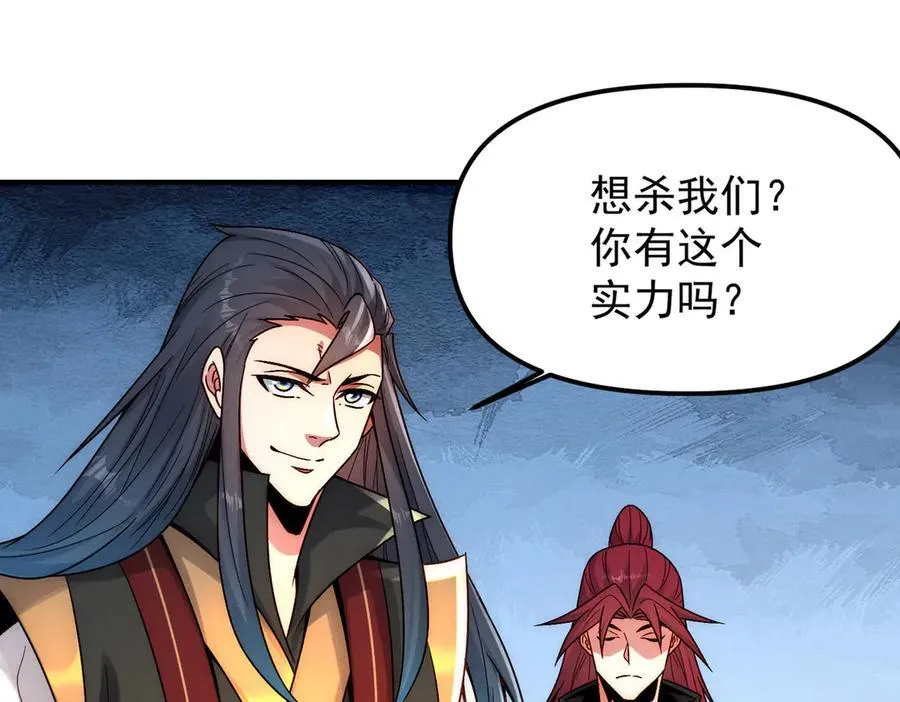 第123话 神魔杨戬到达98