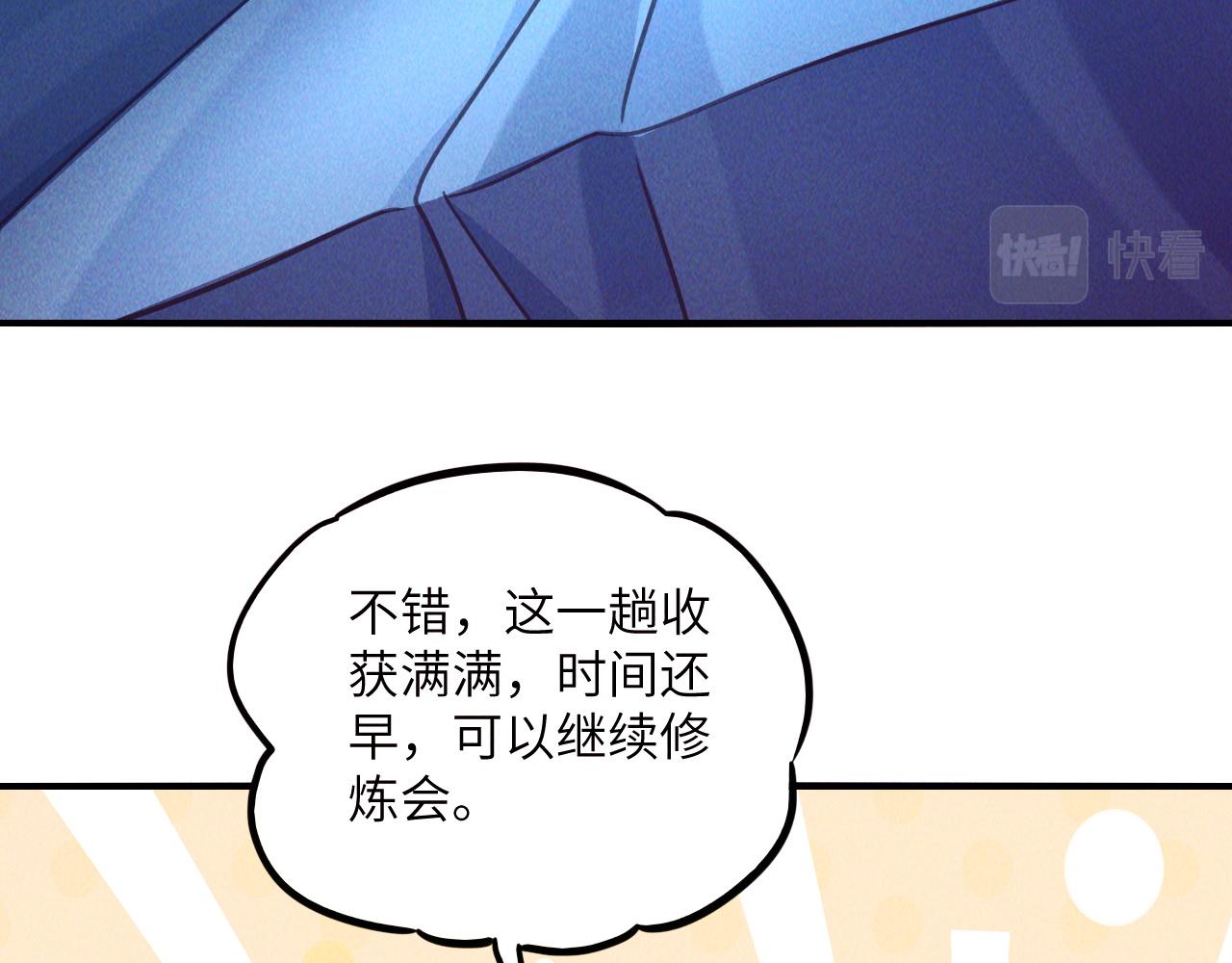 第10话 传承功法88