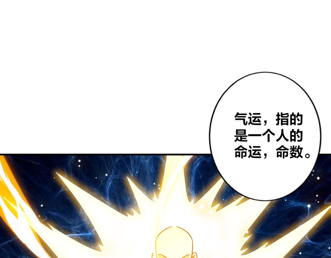 第51话 皇都遇故人11