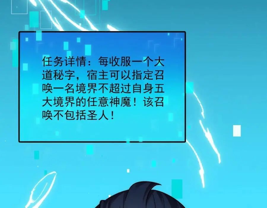 第109话 大道秘字133