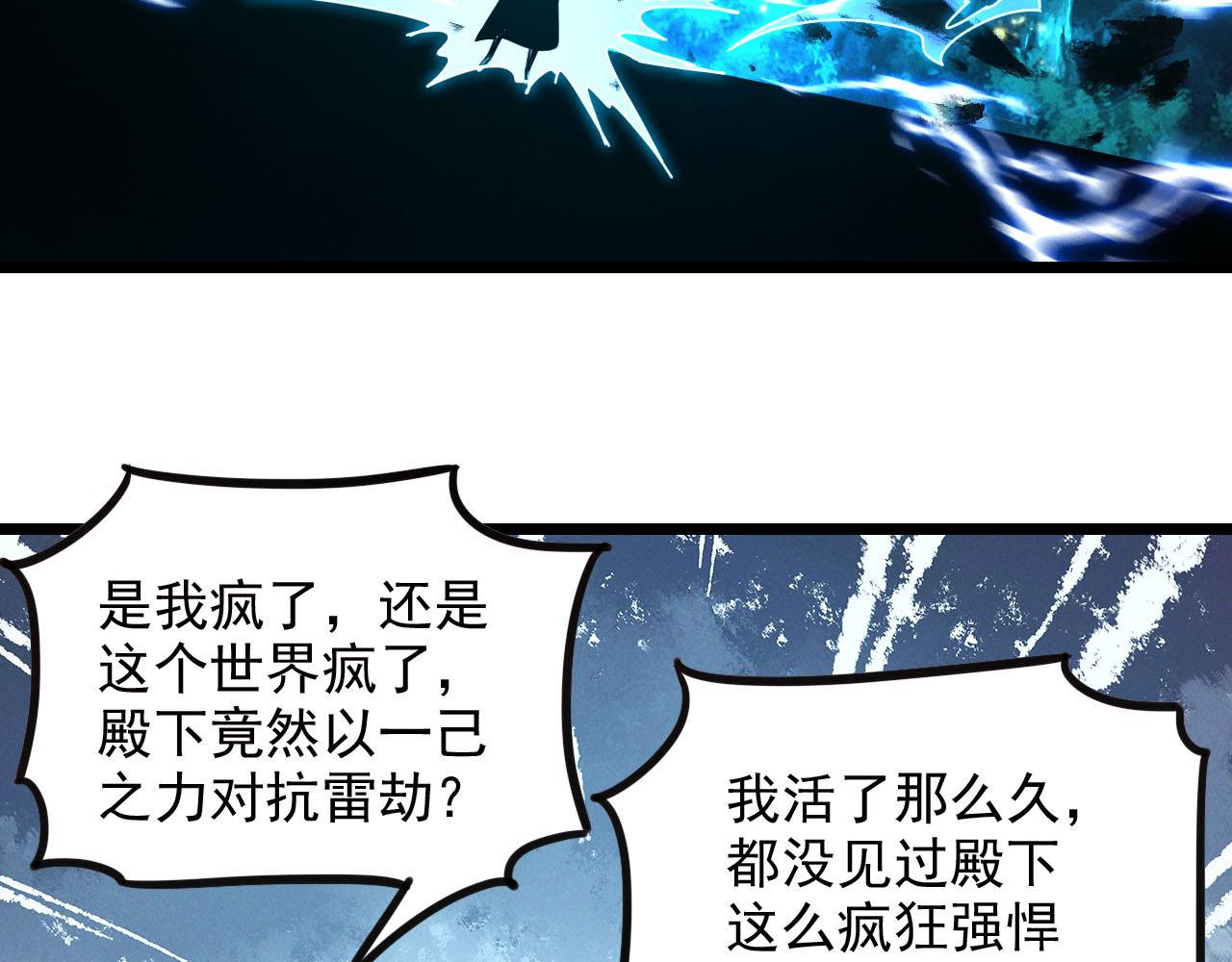 第26话 渡雷劫，凝金丹31