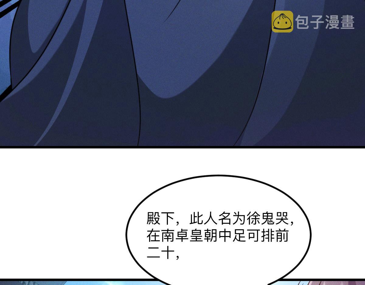 第36话 出一口气95