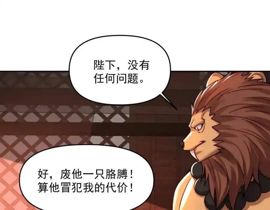 第113话 魔皇67