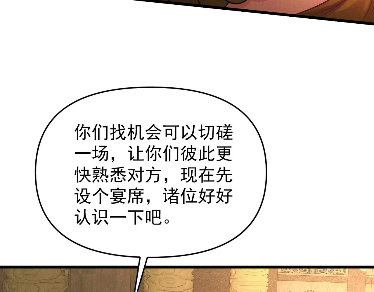 第104话 嫦娥降临37