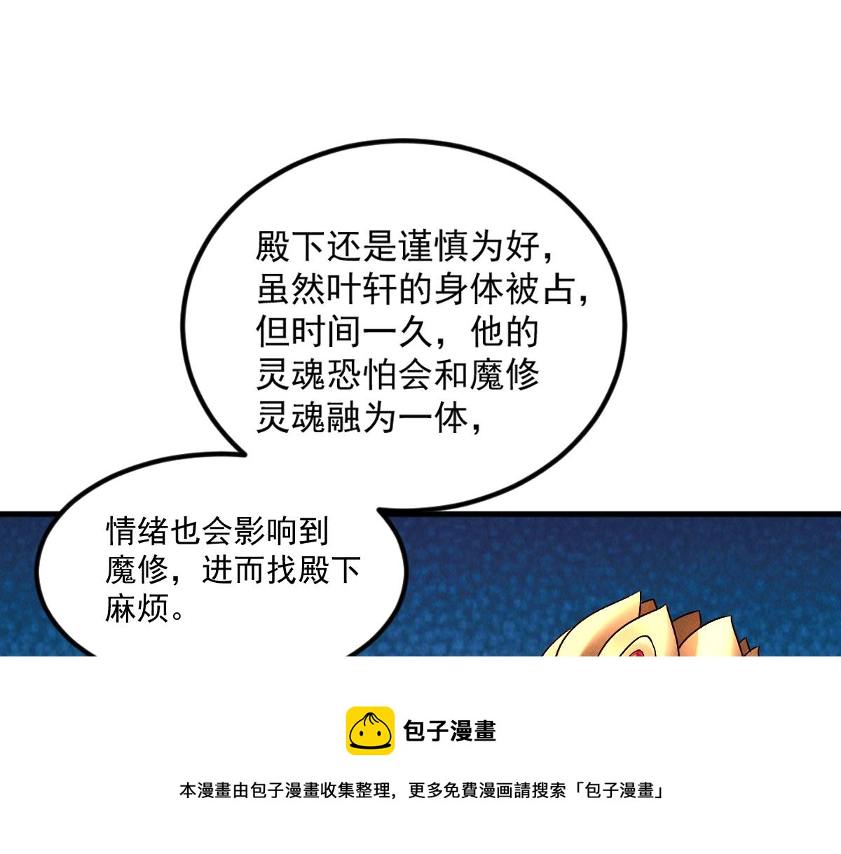 第48话 圣体进阶49