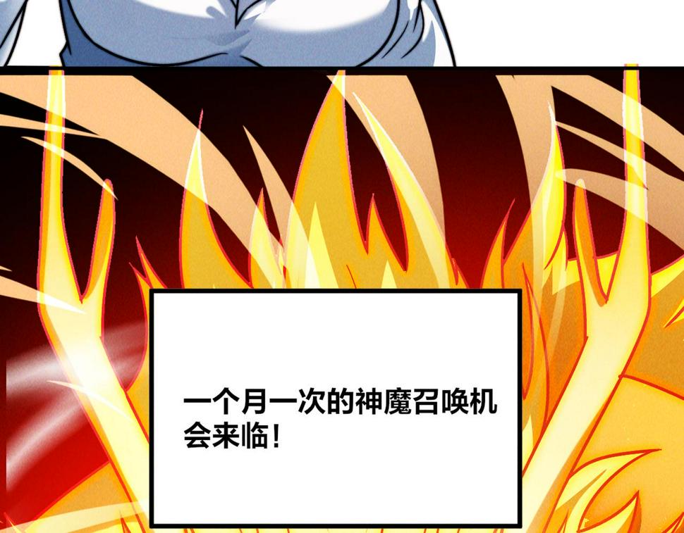 第59话 沙僧败了！68