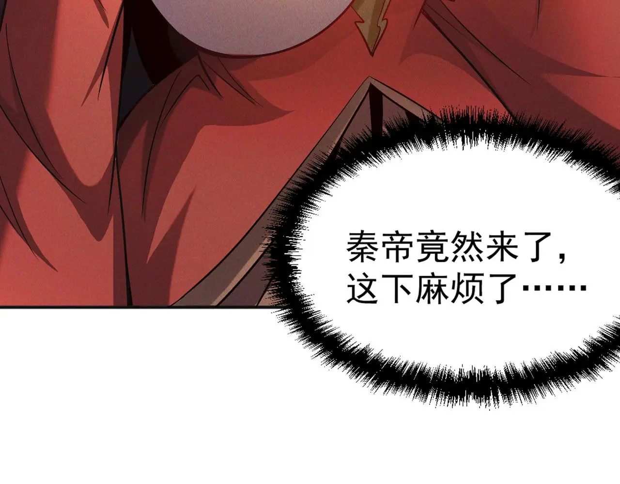 第106话 嫦娥之幸41