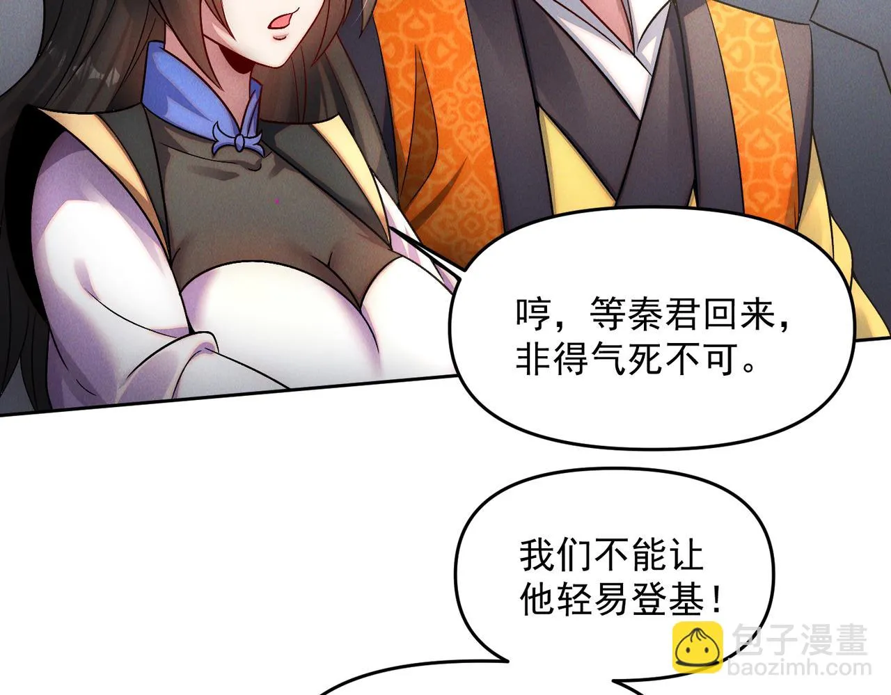 第73话 这皇位，我要定了！82