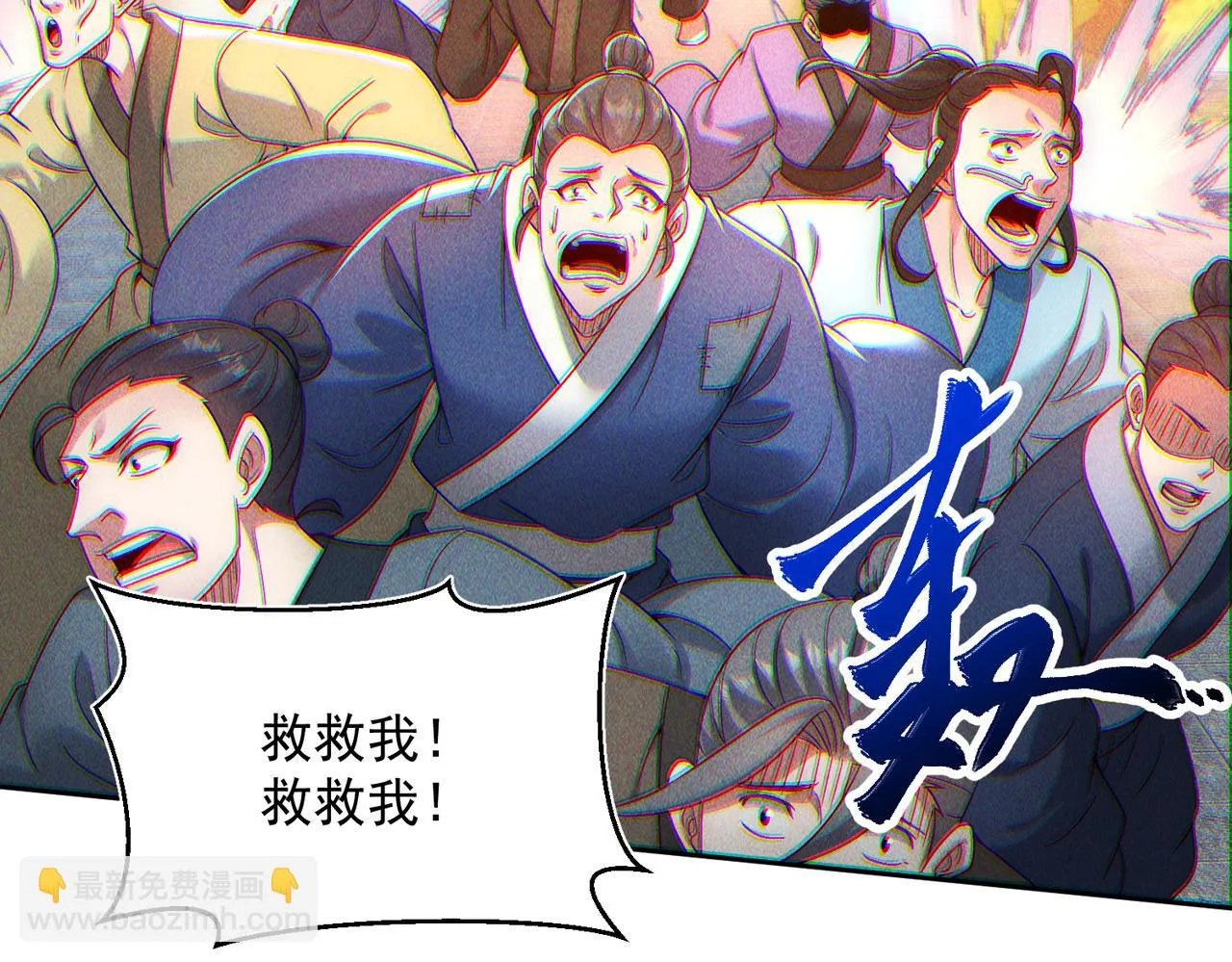 第75话 对战真仙境！73