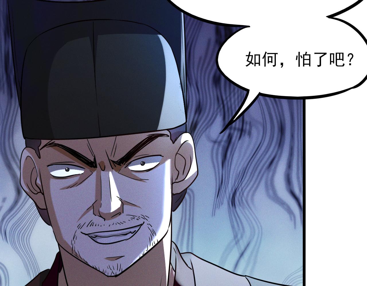 第12话 剿灭血刀卫！96