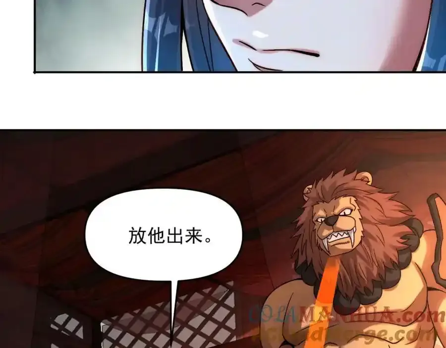 第113话 魔皇60