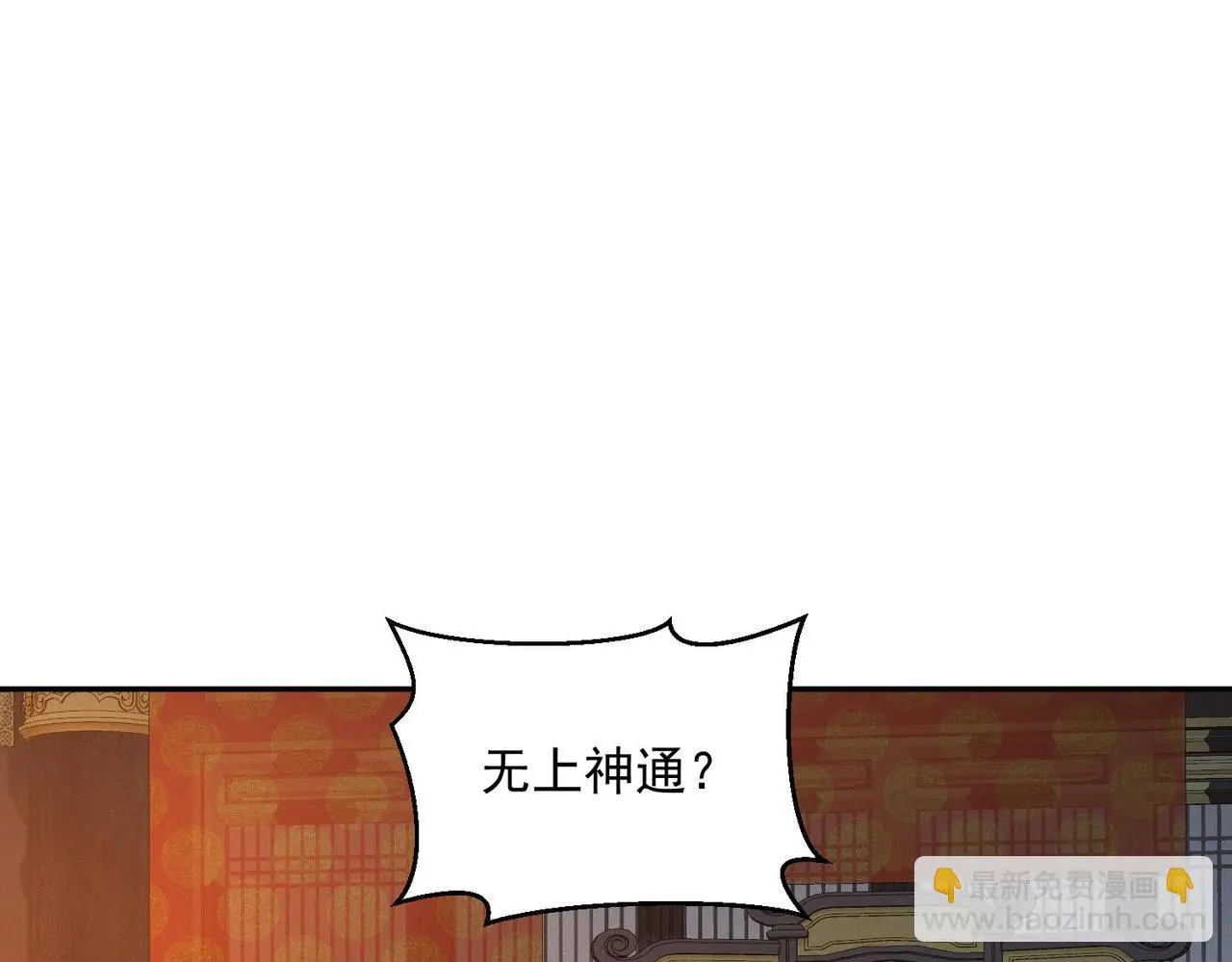 第97话 平尊天妖！94