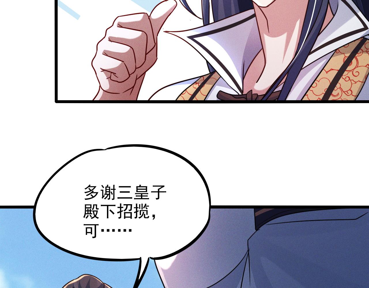 第13话 回归干月37
