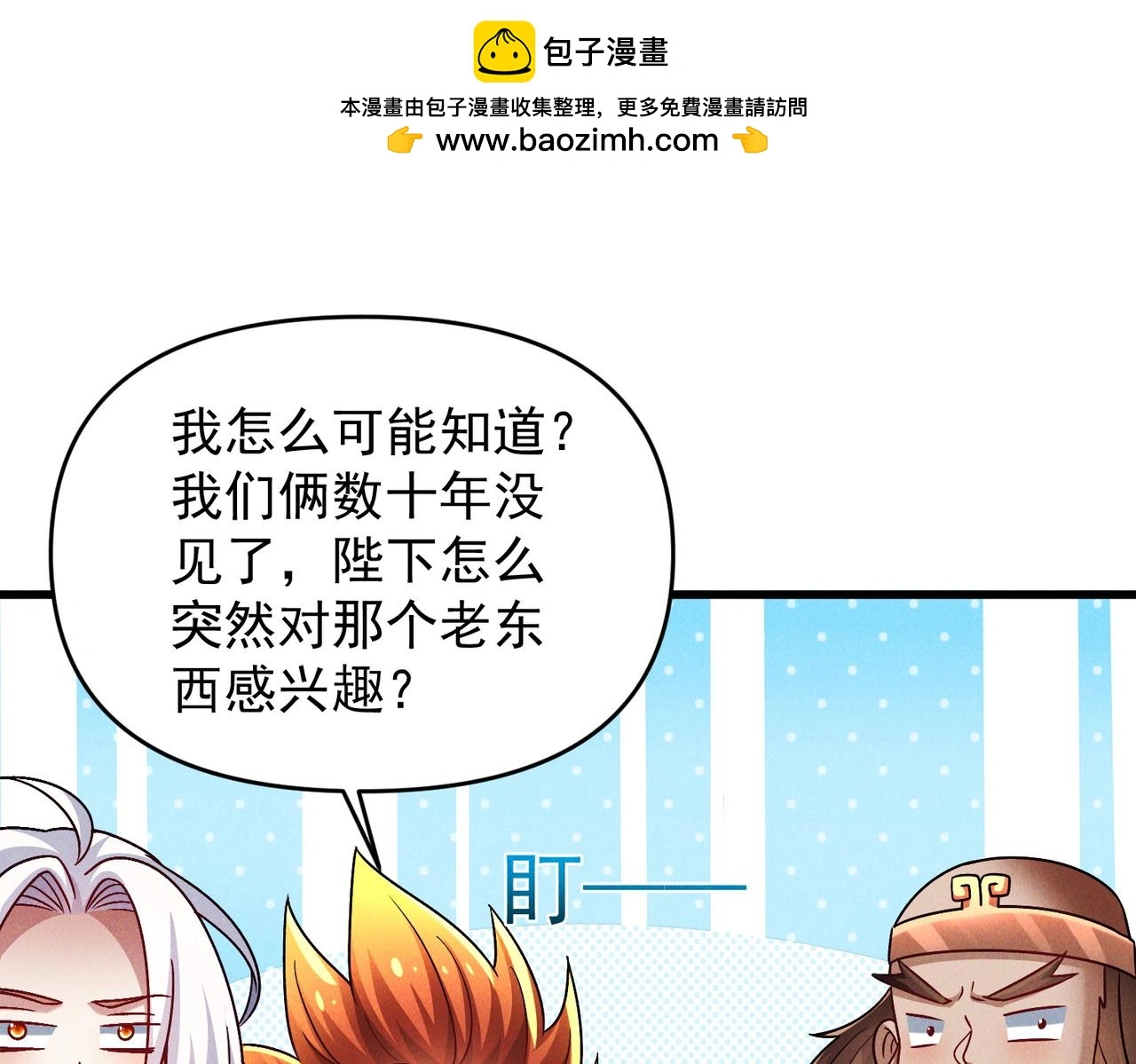 第98话 见面就干！111