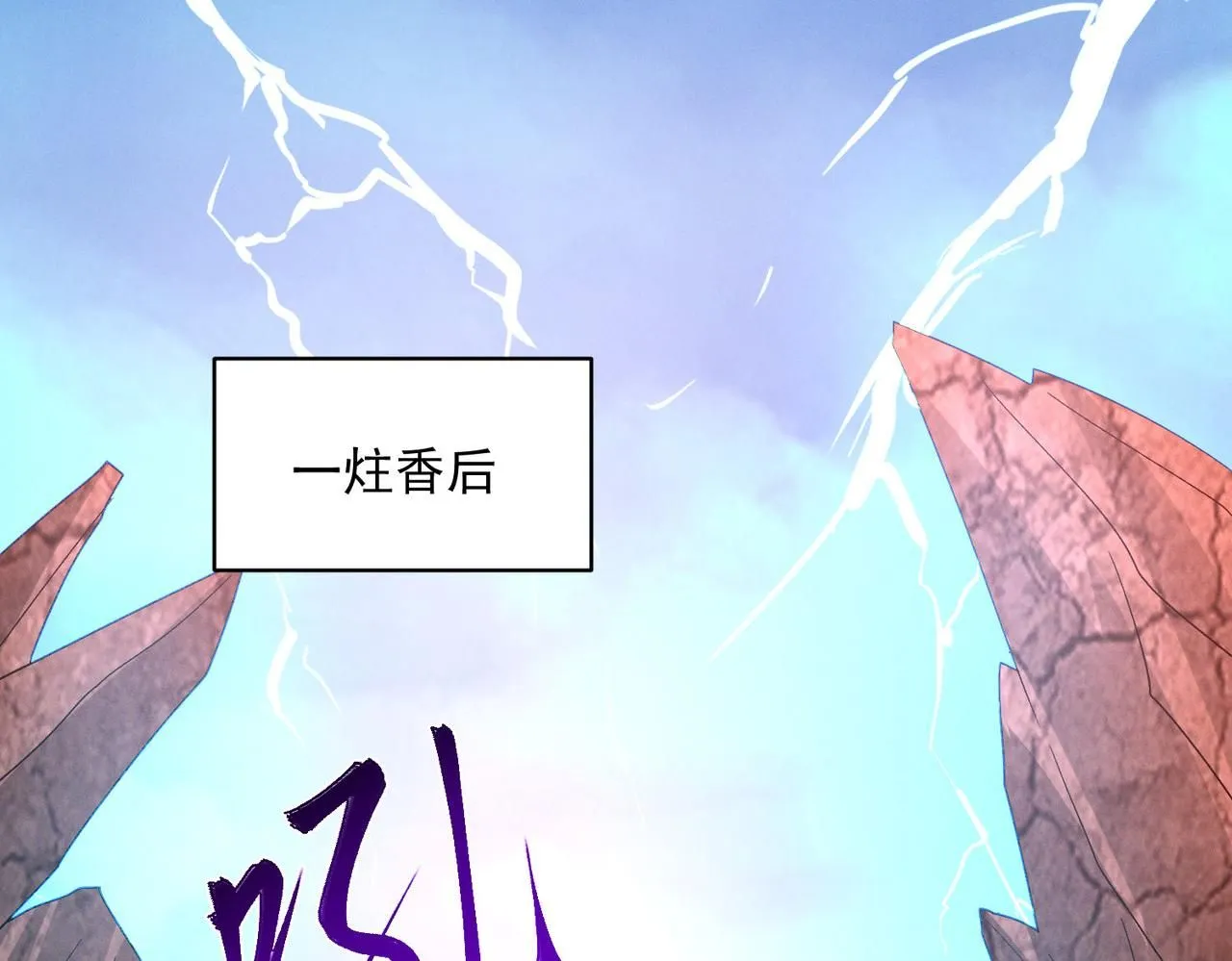 第87话 杀进深渊门25
