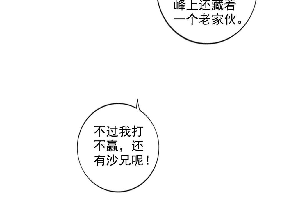 第55话 解锁新人物——张角119