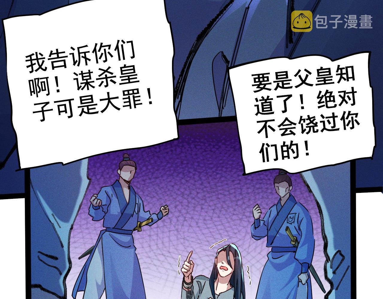 第1话  神话召唤系统！49