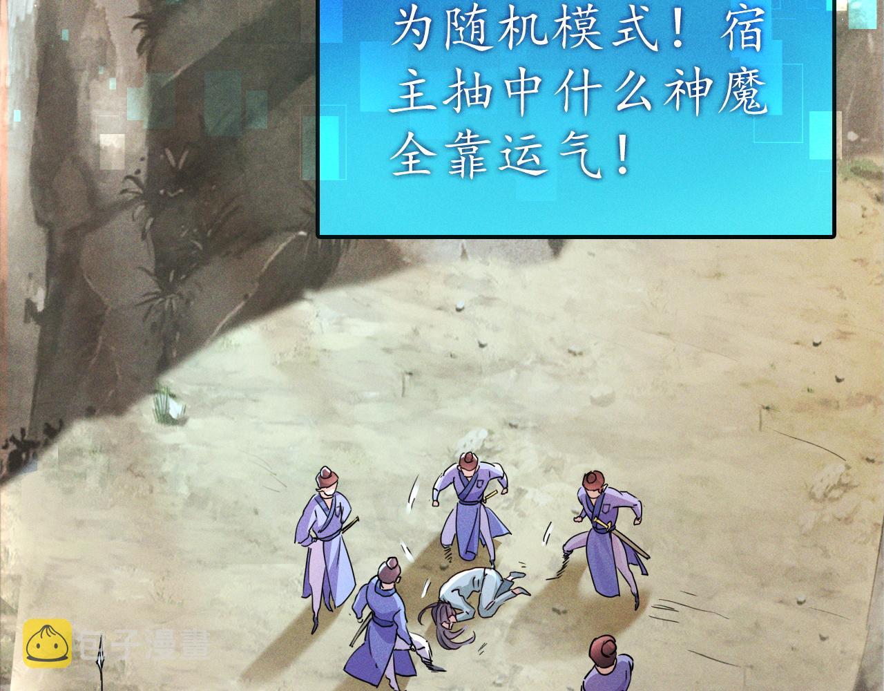 第1话  神话召唤系统！72