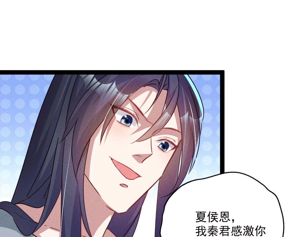 第3话 击杀乱将夏侯恩！45