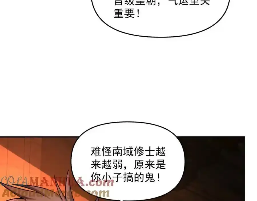 第113话 魔皇40