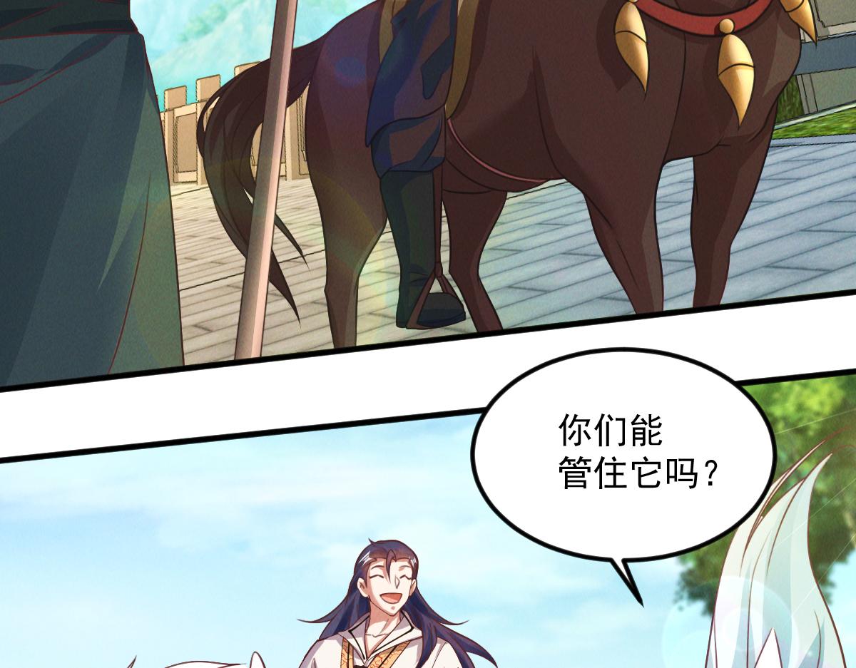 第29话 神龙变萌妹？！130