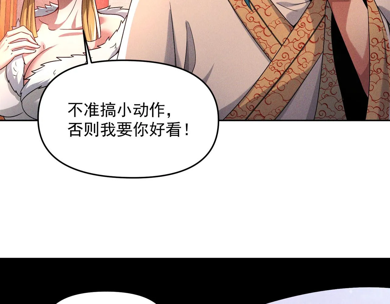 第69话 神秘蓑衣男子70