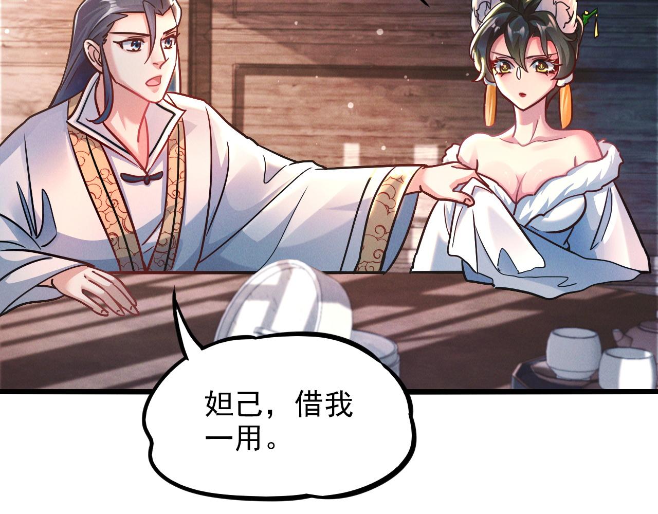 第16话 两国交战！48