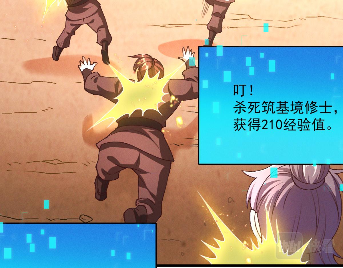 第28话 肥羊上门85