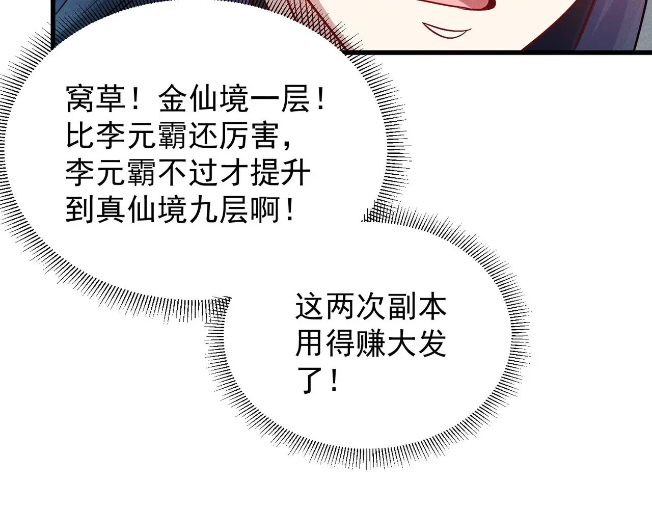 第98话 见面就干！67