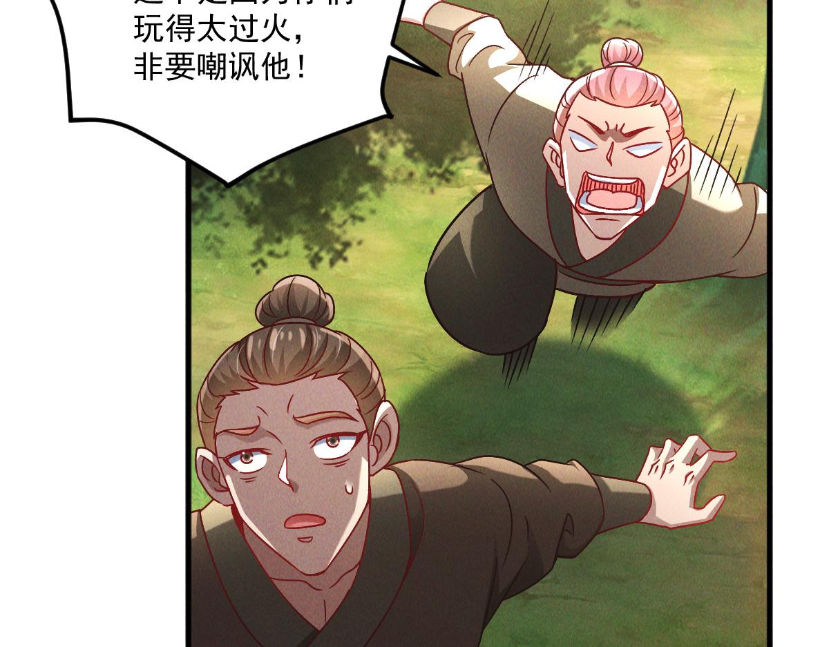 第45话 邪魔苏醒19
