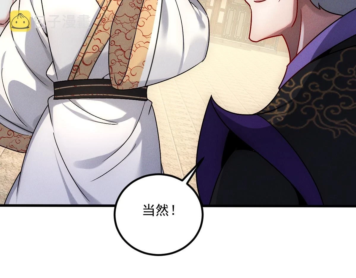 第53话 南卓皇朝要追杀我？108