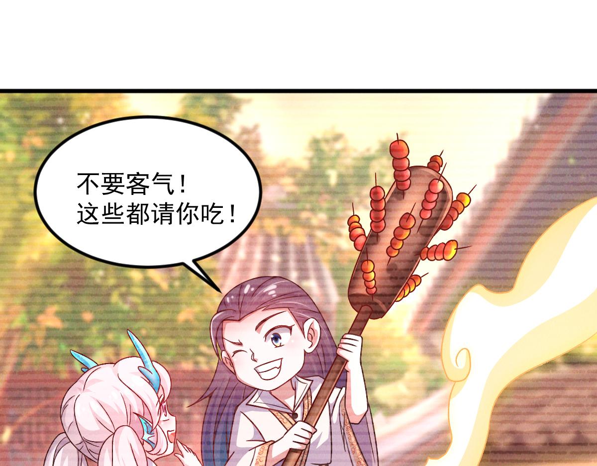 第29话 神龙变萌妹？！77