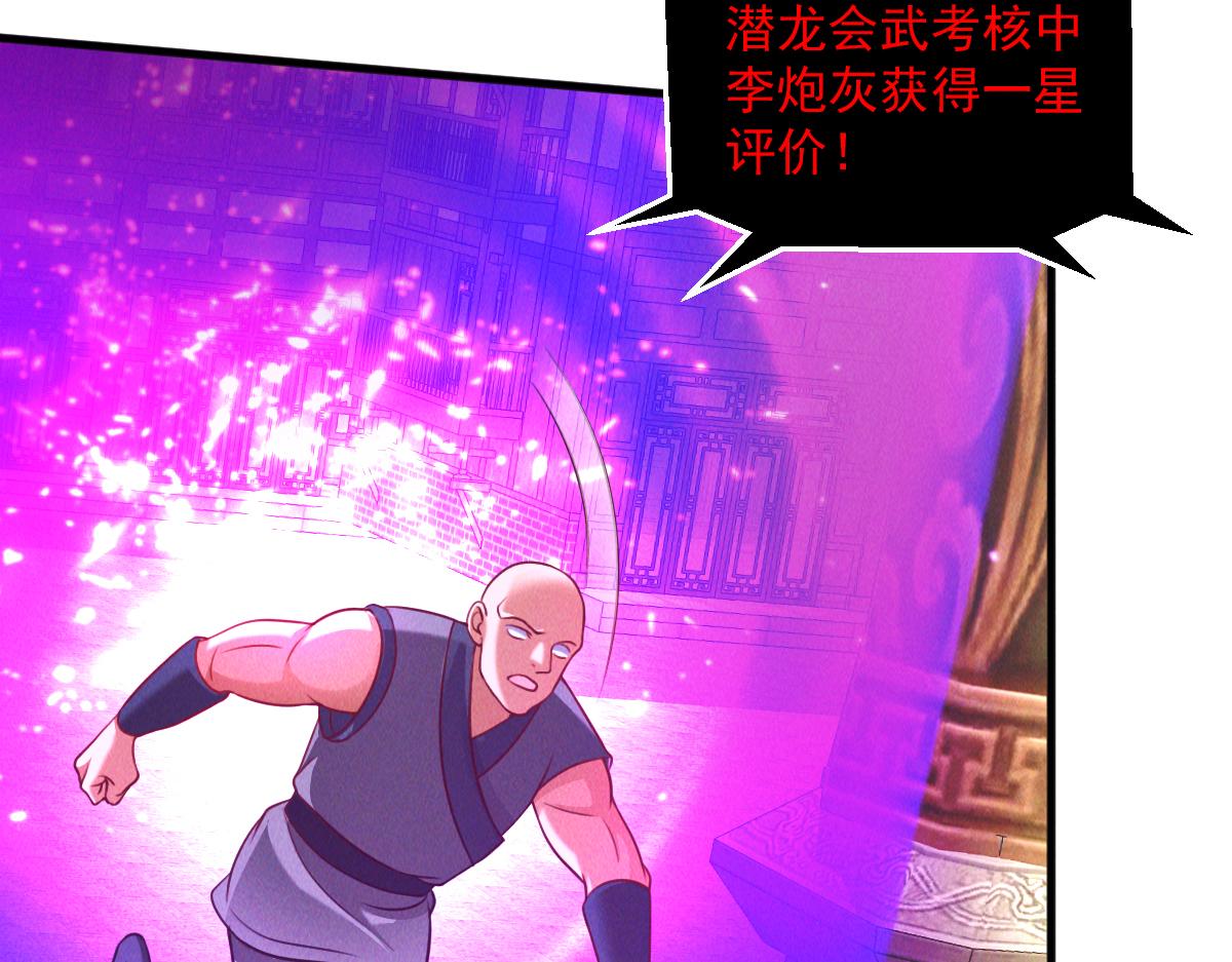 第37话 星级评价考核71